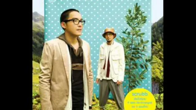 คอร์ดเพลง กลัว - Scrubb