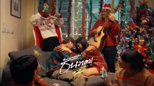 คอร์ดเพลง ธันวาคม - PAPER
