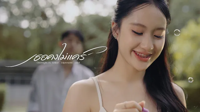 คอร์ดเพลง เธอคงไม่แคร์ - OneNight ft.Uziice, Lilpresent, cm9