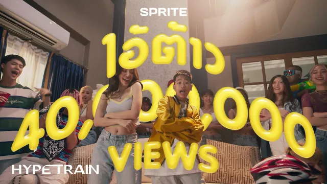 คอร์ดเพลง ไอ้ต้าว - SPRITE
