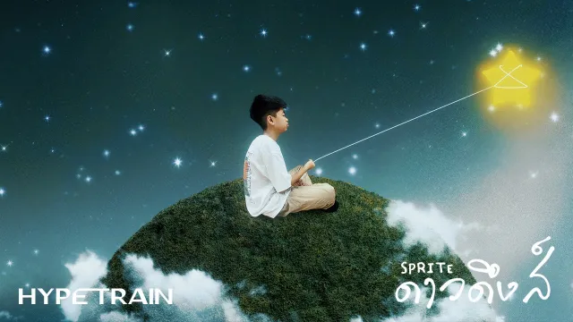 คอร์ดเพลง ดาวดึงส์ - SPRITE