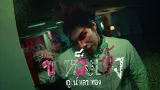 คอร์ดเพลง ซูเหล็งเต้ง - อูโน่ หลาวทอง