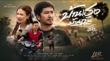 คอร์ดเพลง บ้านเธอบ้านฉัน - เบิ้ล ยุทธพล