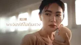 คอร์ดเพลง พระจันทร์ที่ไม่เต็มดวง - KLEAR