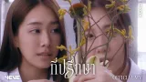 คอร์ดเพลง ที่ปรึกษา - 4EVE