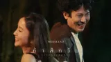 คอร์ดเพลง ถ้าสักวัน (Crossroads) - FREEHAND
