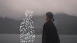 คอร์ดเพลง ผมรักคุณนะแต่ - ize so cold. ft.MaxMillor