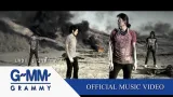 คอร์ดเพลง นาฬิกาตาย - Bodyslam (บอดี้สแลม) (คอร์ด ง่ายๆ)