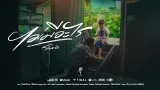 คอร์ดเพลง ไม่มีอะไร - โต๋เหน่อ