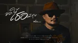 คอร์ดเพลง ขอให้เธอมีสุข - หนึ่ง บีเคแบนด์