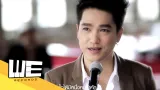 คอร์ดเพลง สิ่งที่มันกำลังเกิด - เอ๊ะ จิรากร