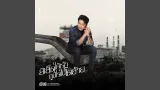 คอร์ดเพลง สิเฮ็ดให้เจ้าภูมิใจในโตอ้าย - เบียร์ พร้อมพงษ์