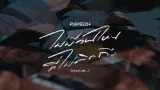 คอร์ดเพลง ไม่มีวันไหนที่ไม่คิดถึง (starlost.) - PURPEECH